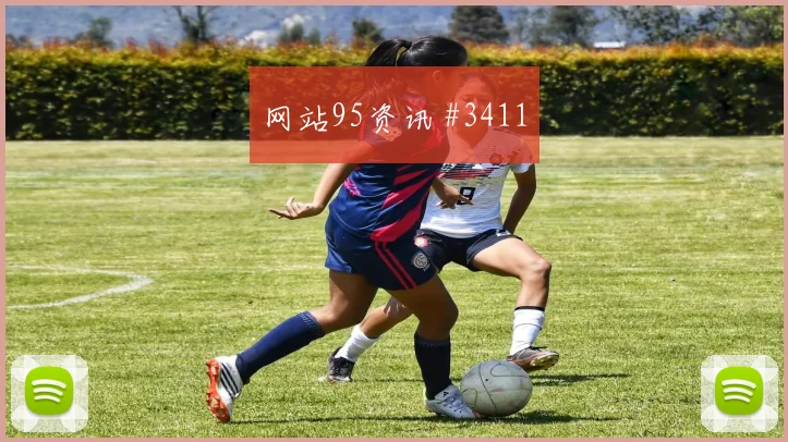 美职联焦点战：纽约城复仇西雅图，神扑不断悬念丛生