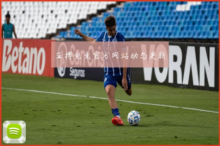 亚搏电竞官方网站动态更新